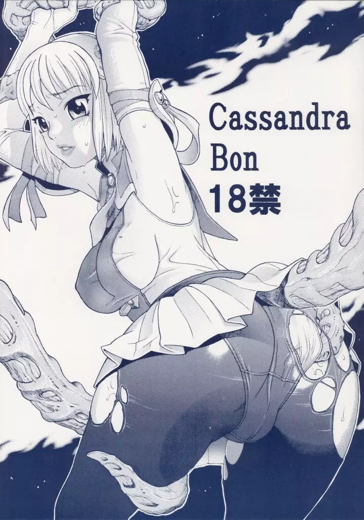 Cassandra Bon