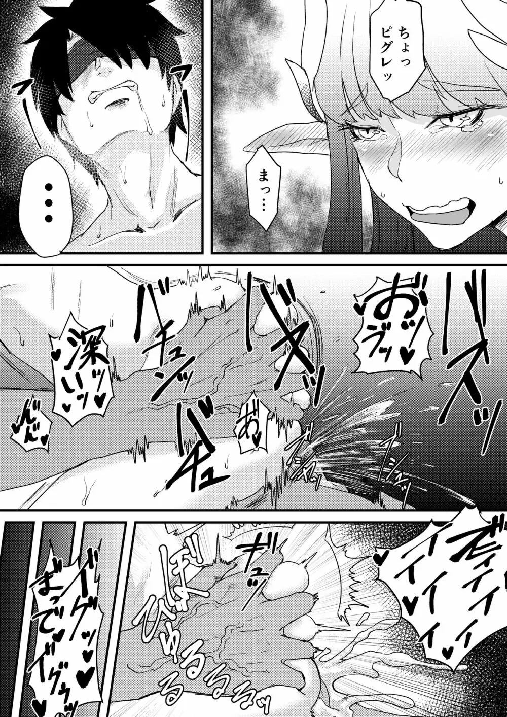 例のキュケオーン魔女さん漫画 5ページ