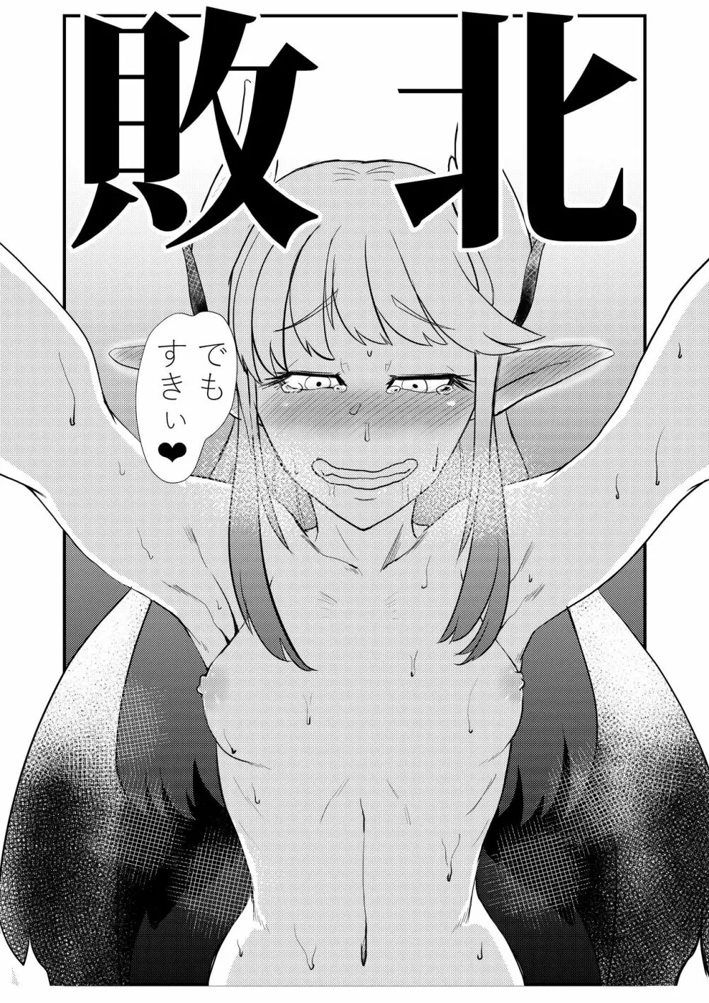 例のキュケオーン魔女さん漫画 7ページ