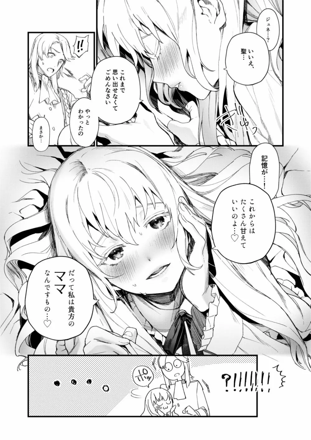 ジュネさんのエロ本 4ページ