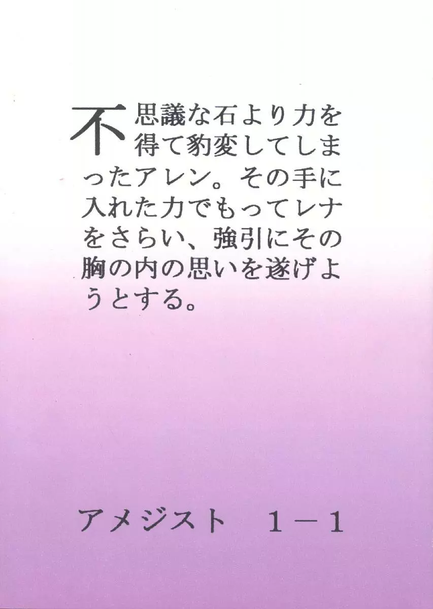 脳内交際 30ページ