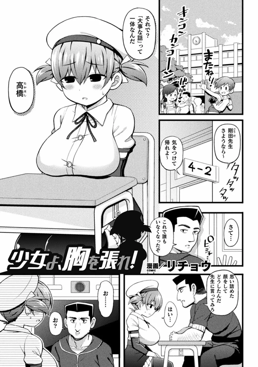 二次元コミックマガジン エロ知識0なヒロインダマして陵辱無知ックス!Vol.1 43ページ