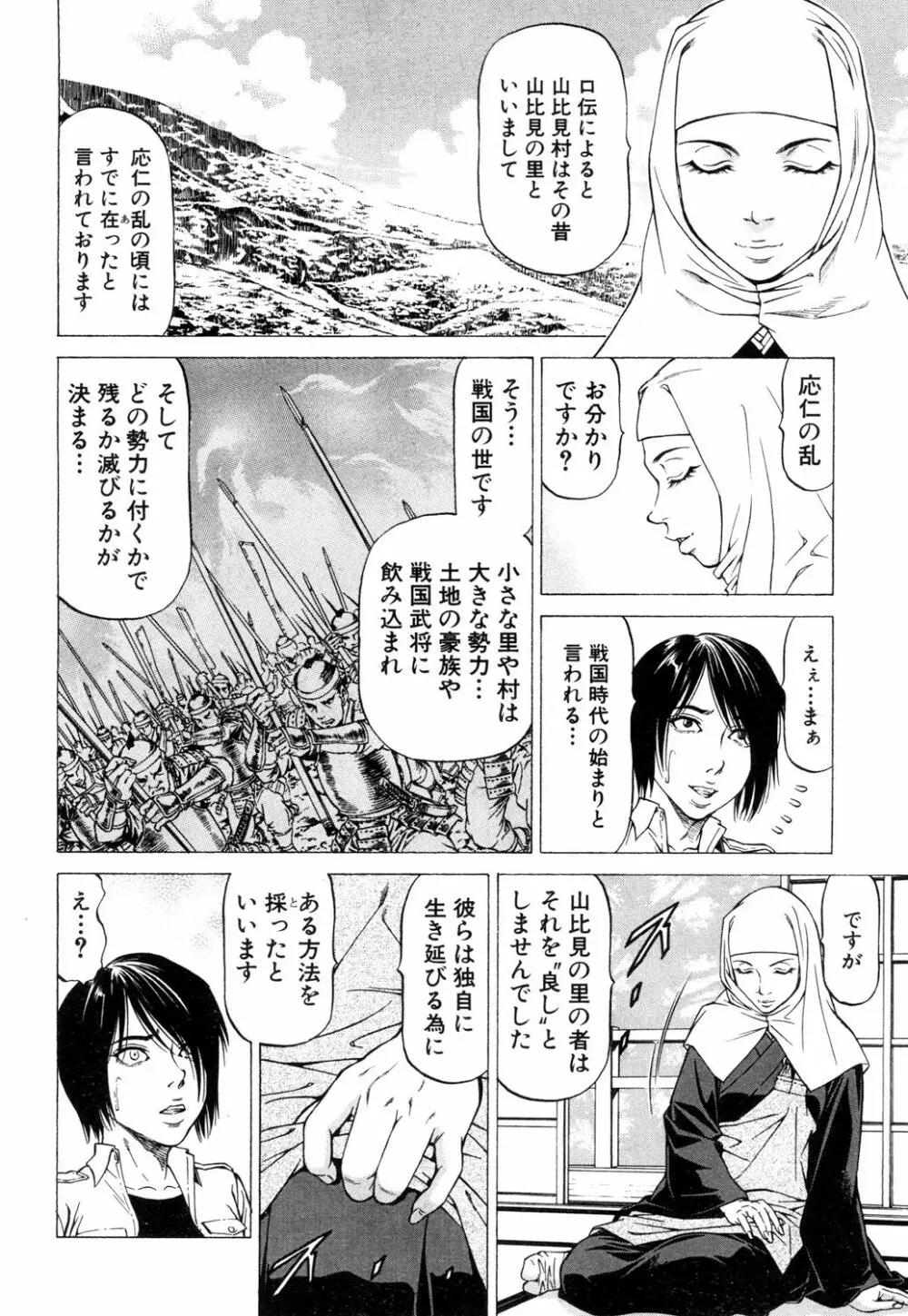 COMIC 夢幻転生 2018年10月号 191ページ