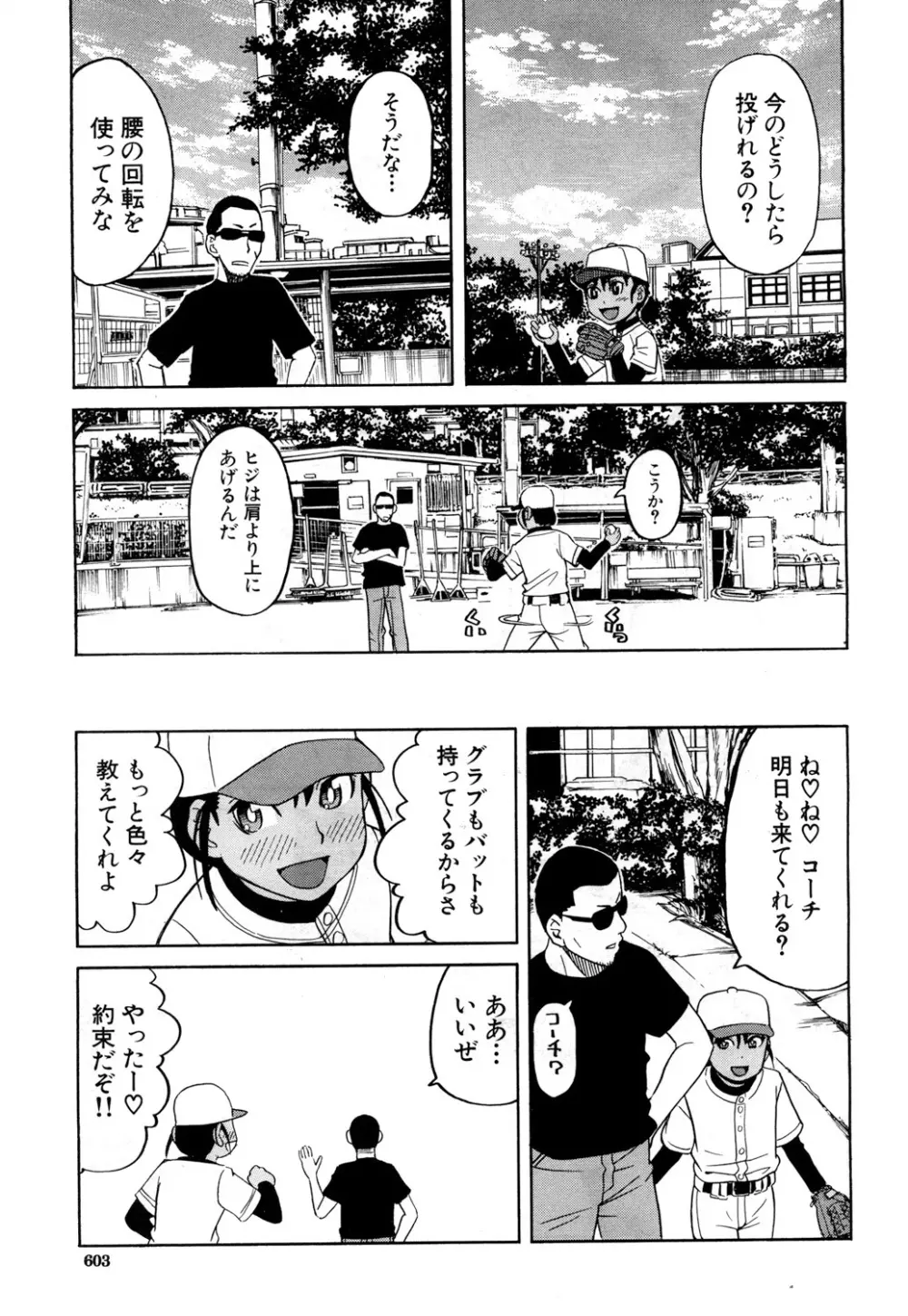 COMIC 夢幻転生 2018年10月号 538ページ