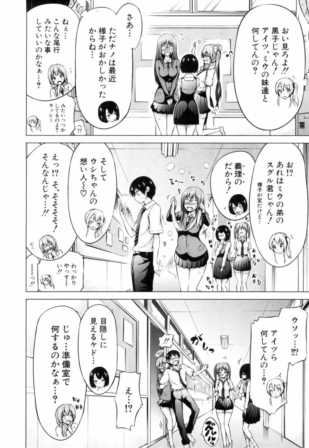 COMIC 夢幻転生 2018年10月号 91ページ