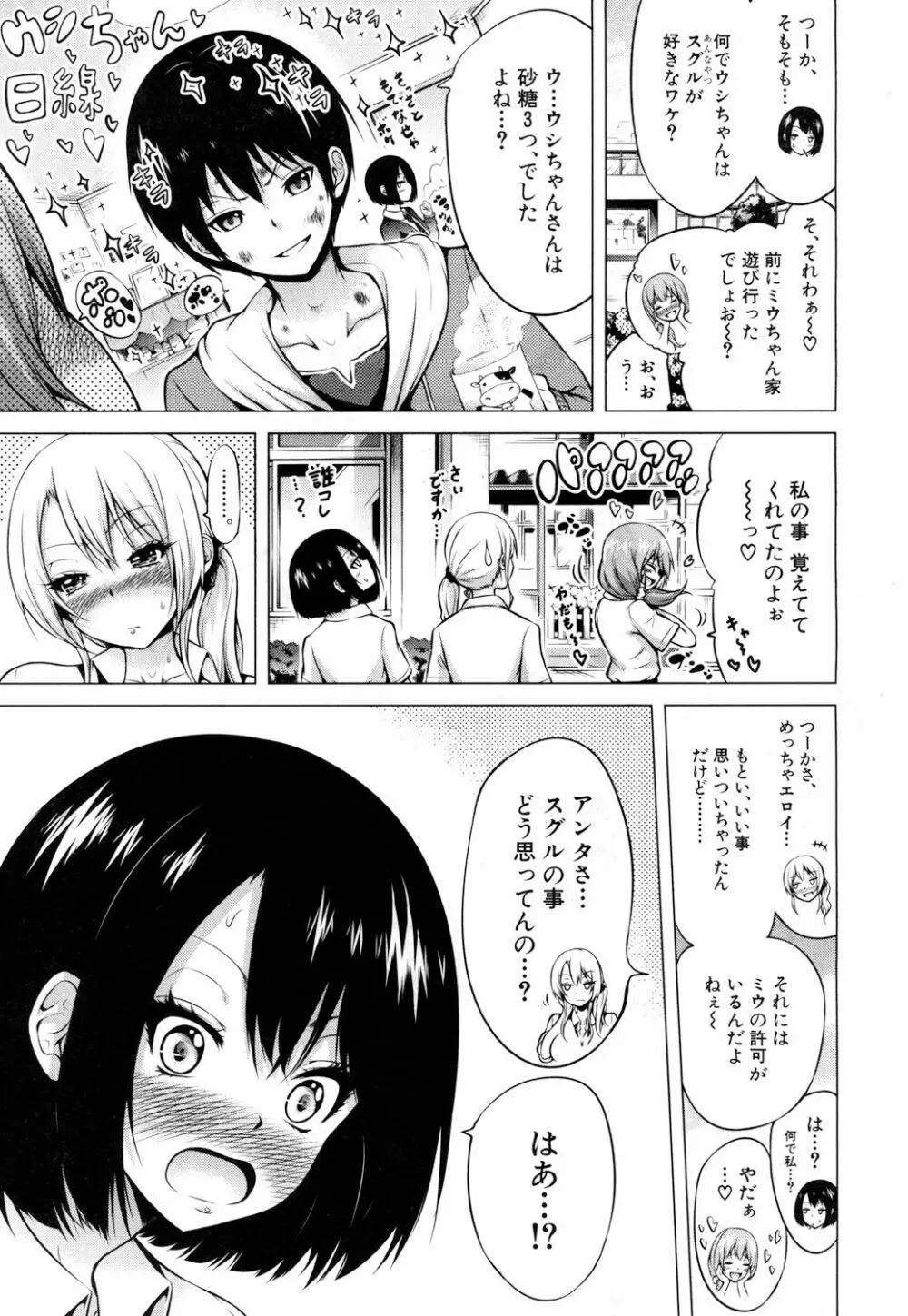 COMIC 夢幻転生 2018年10月号 94ページ