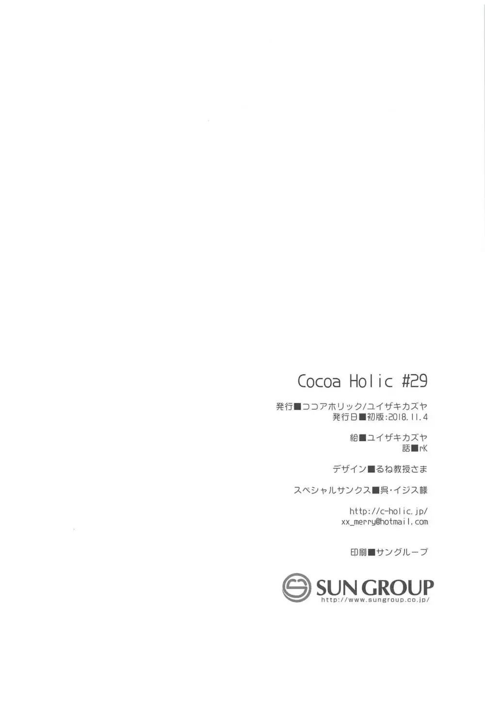 ジャック イン ザ ボックス 25ページ