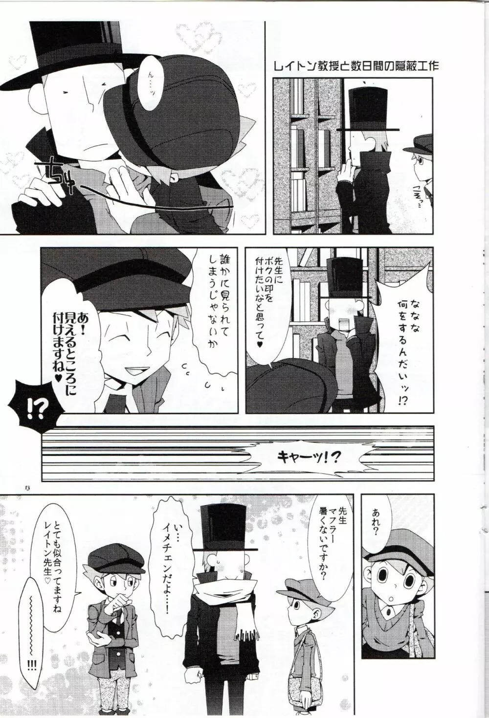 Layton Kyoujyu To Himitsu No Hanazono 14ページ