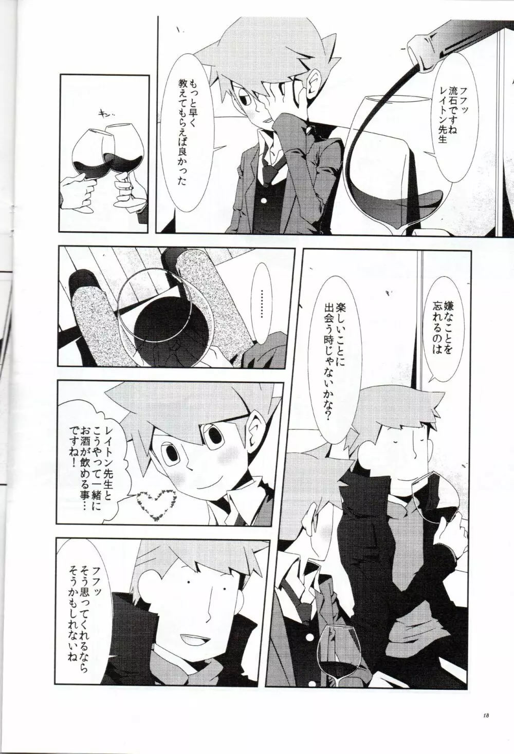 Layton Kyoujyu To Himitsu No Hanazono 19ページ