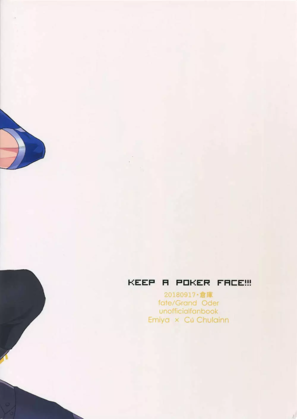 KEEP A POKER FACE!!! 30ページ