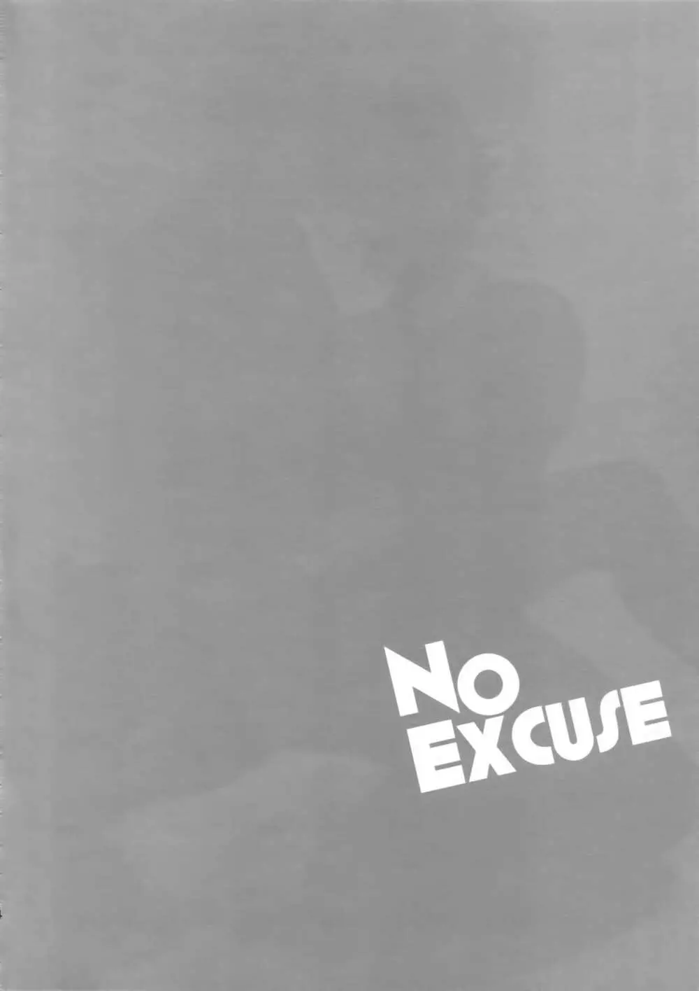 NO EXCUSE 3ページ