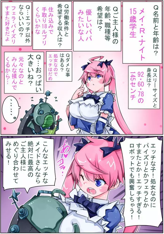 軽装歩兵ちゃん 72ページ