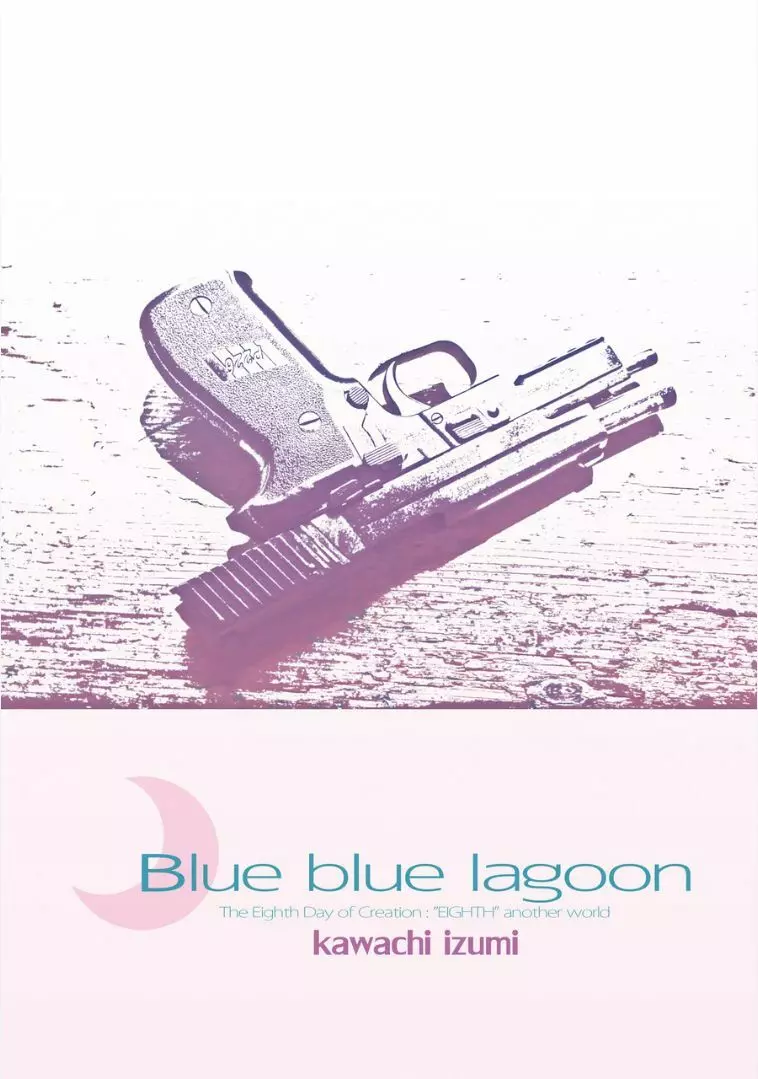 Blue blue lagoon 19ページ