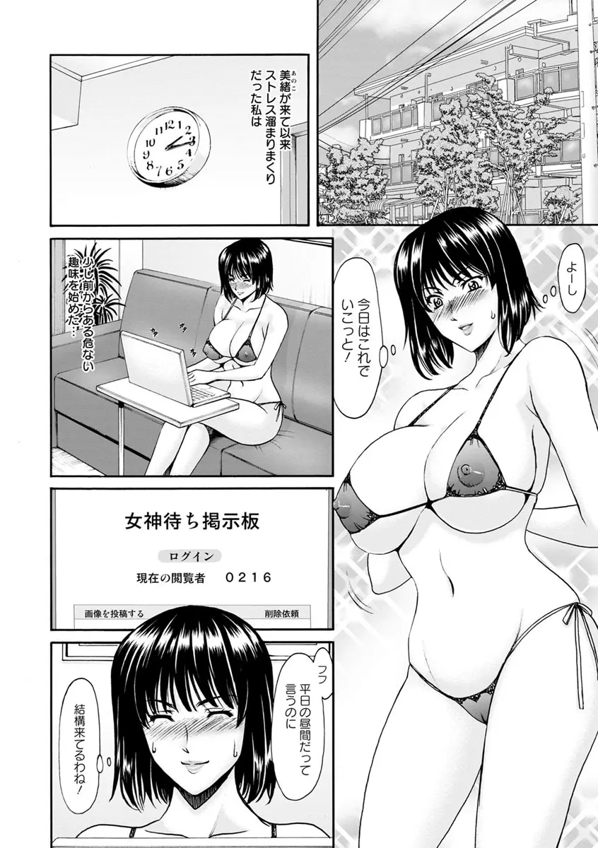 人妻不倫沼 108ページ