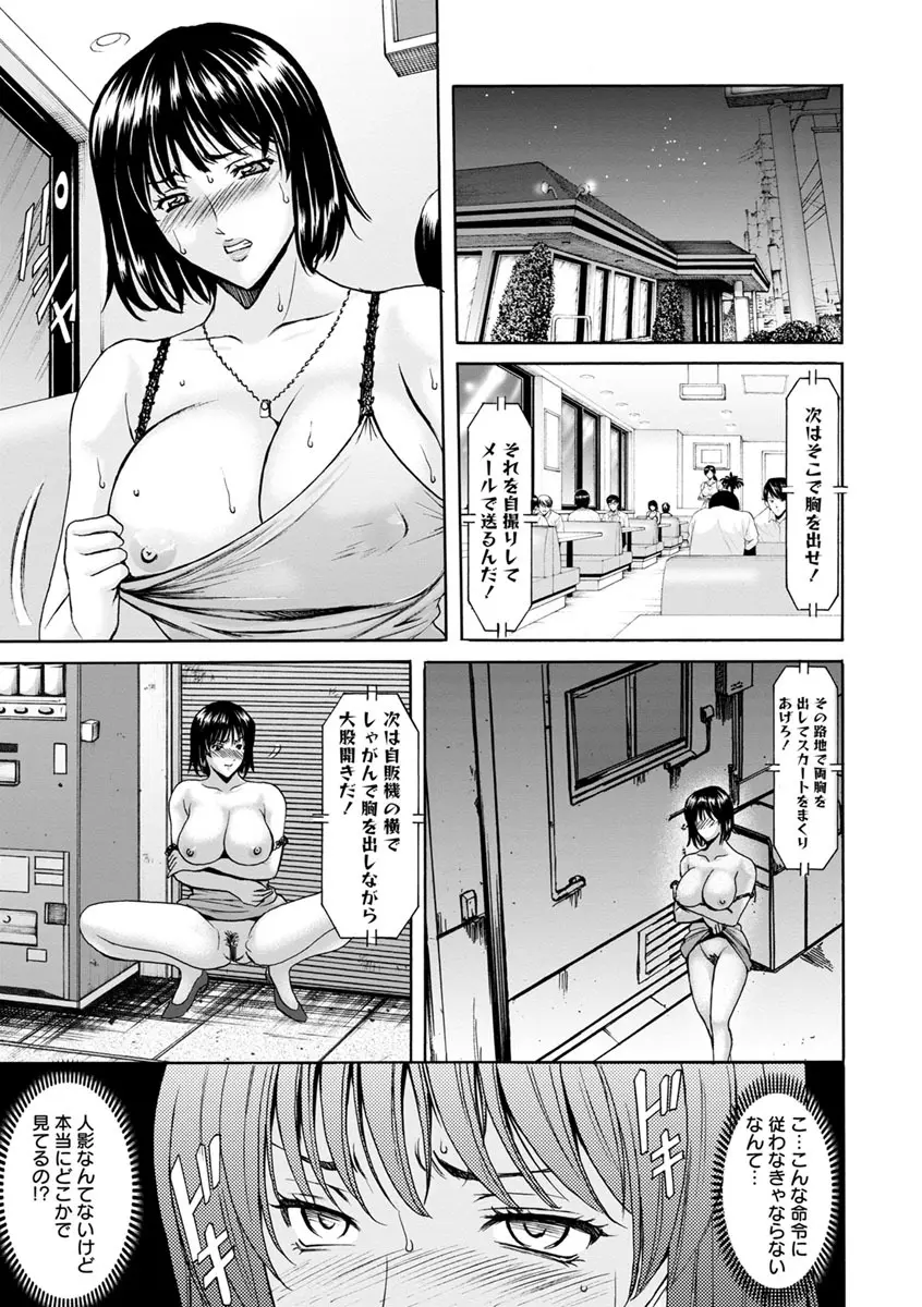 人妻不倫沼 115ページ