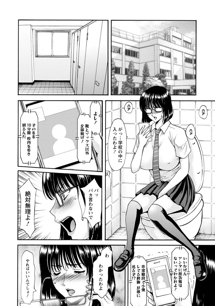 人妻不倫沼 148ページ