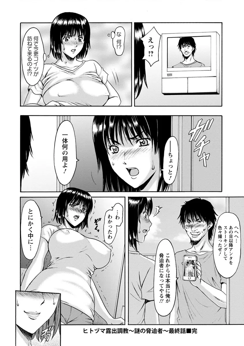 人妻不倫沼 204ページ