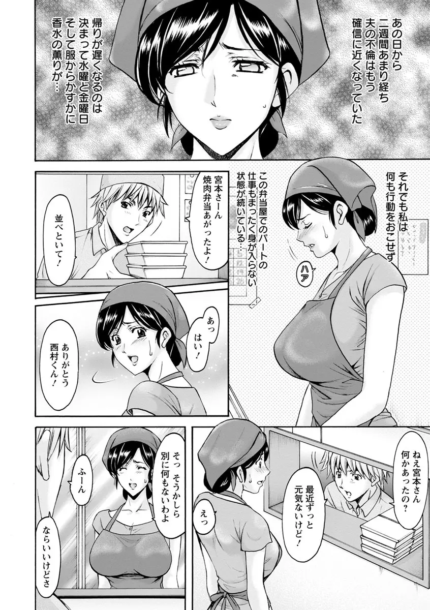 人妻不倫沼 26ページ