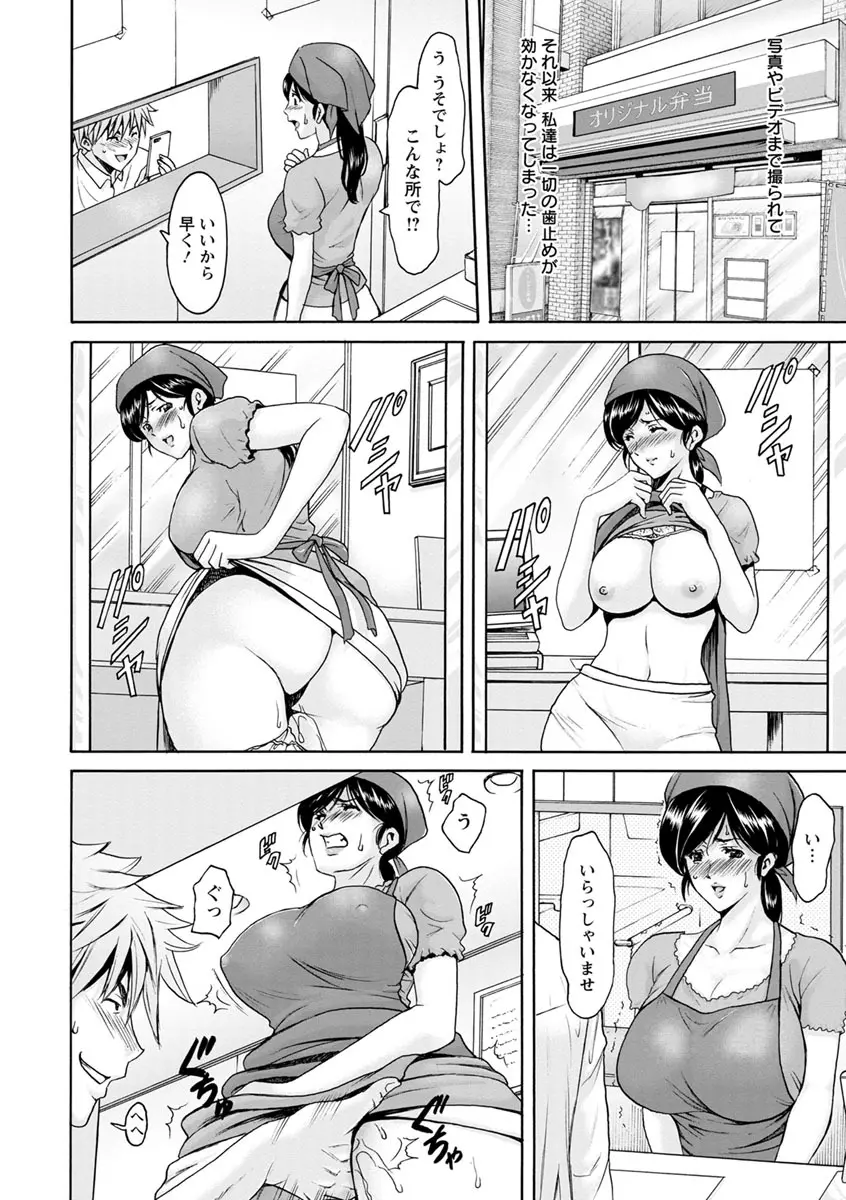 人妻不倫沼 62ページ