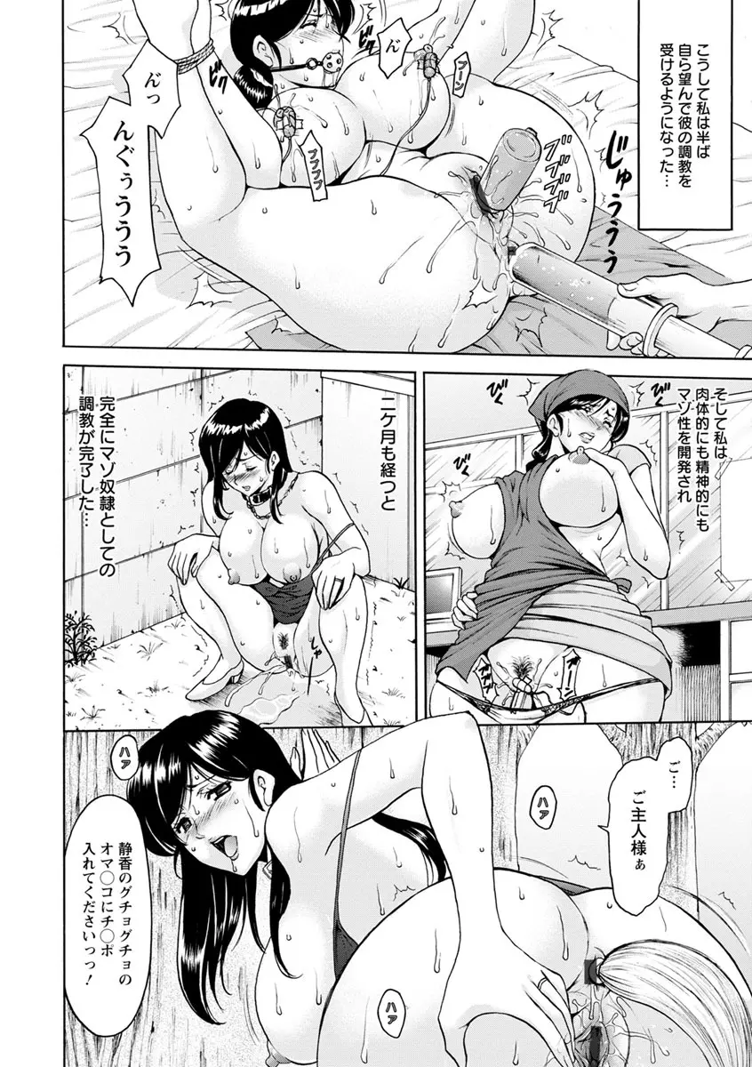 人妻不倫沼 92ページ