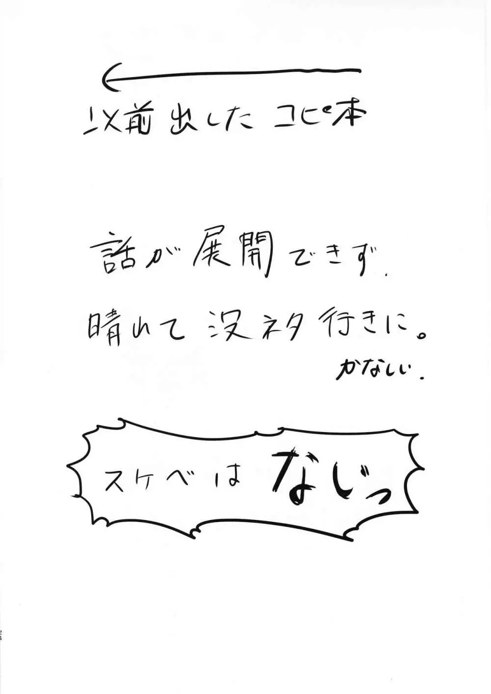 ドキドキ温泉大作戦 24ページ