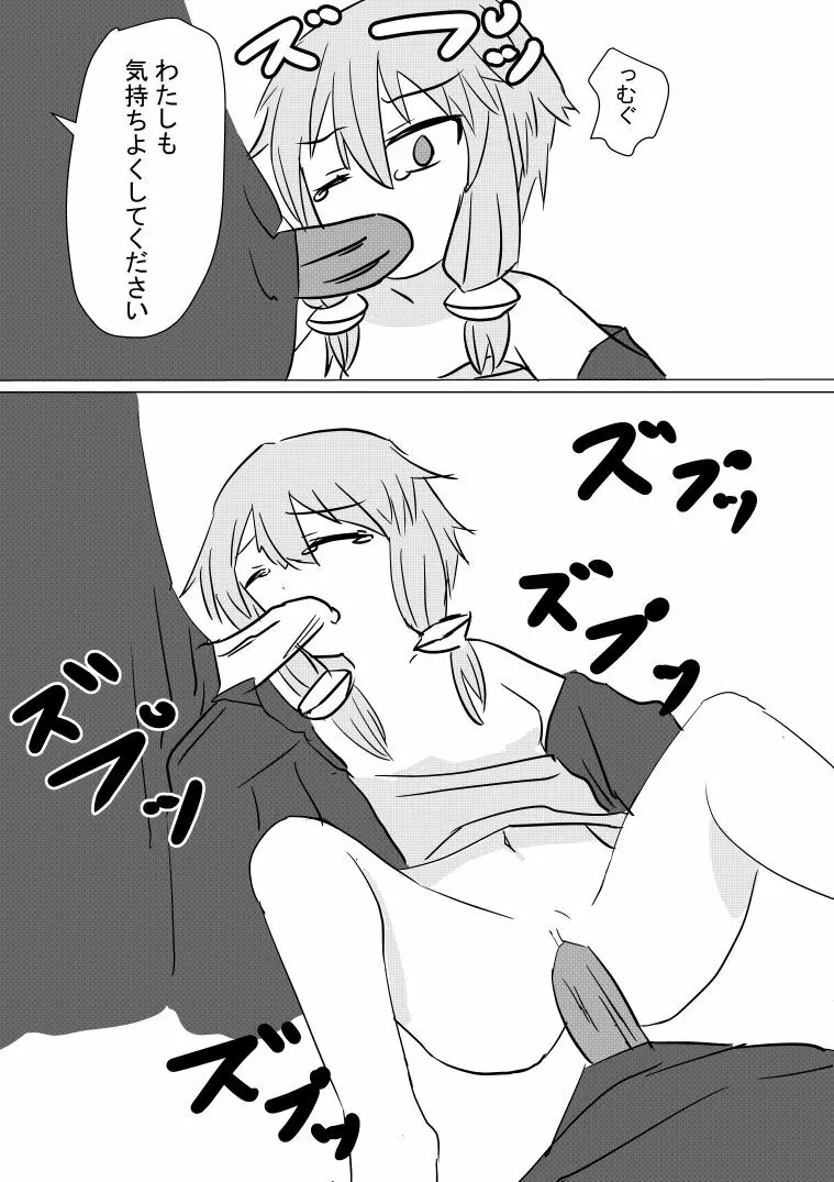 ゆかりさん漫画 10ページ