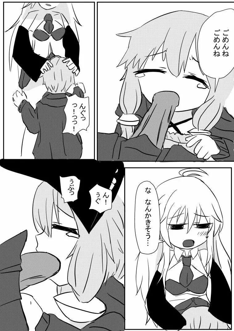 ゆかりさん漫画 7ページ