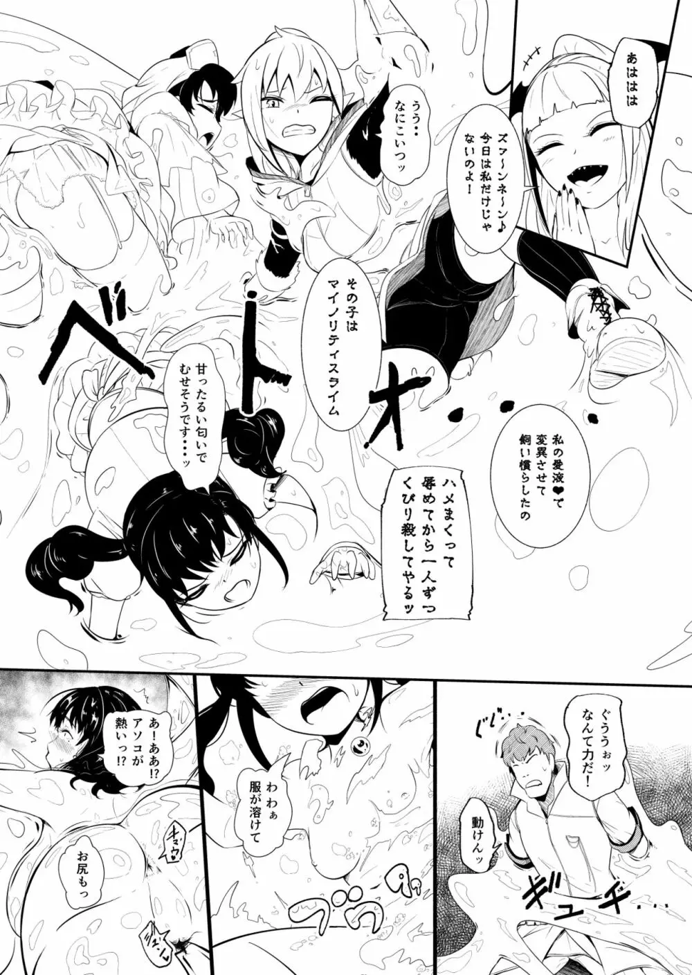 辺境の聖女 107ページ