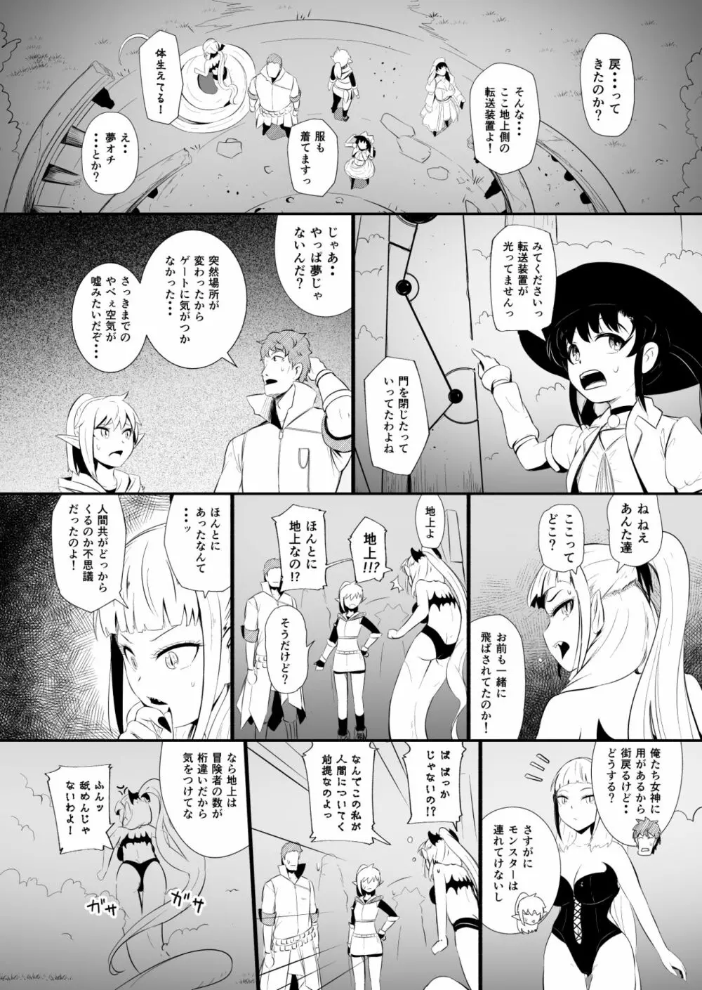 辺境の聖女 157ページ