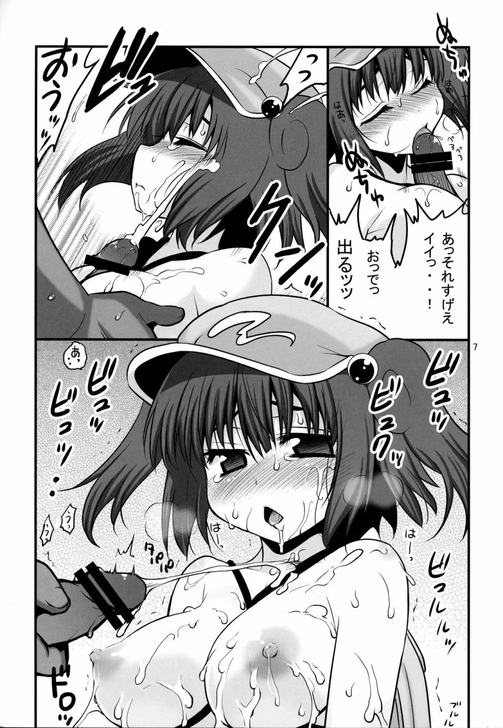 なついろ河童娘 6ページ