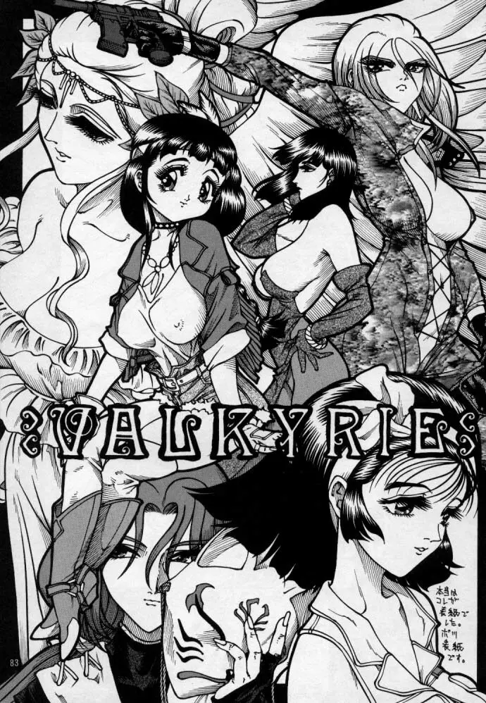 Valkyrie 84ページ