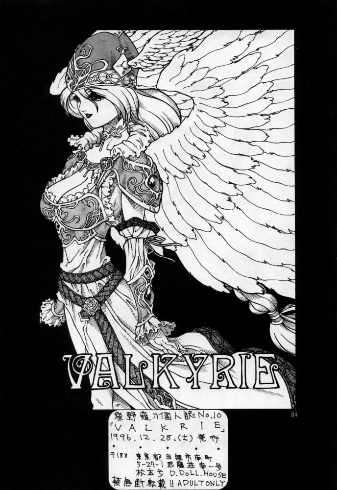 Valkyrie 85ページ