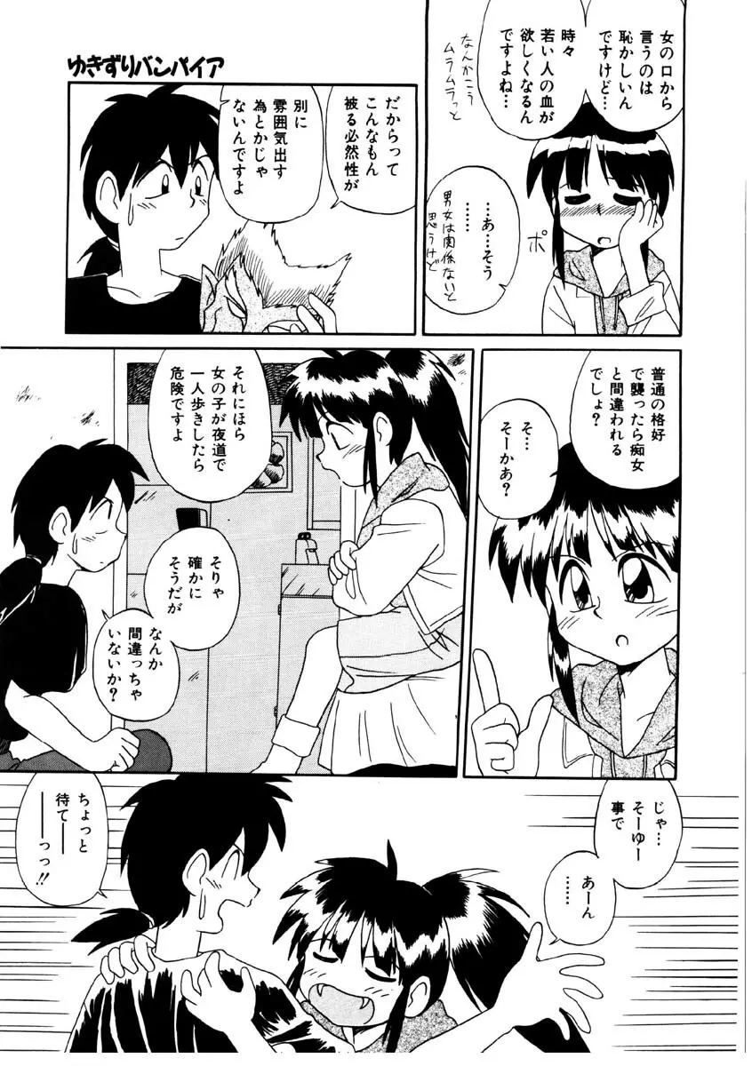 美少女観察日記 120ページ