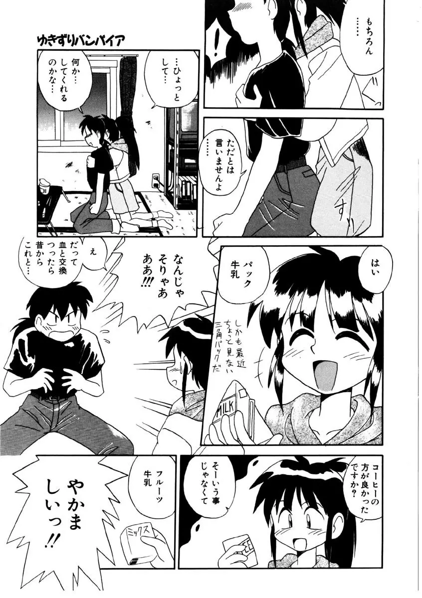 美少女観察日記 122ページ