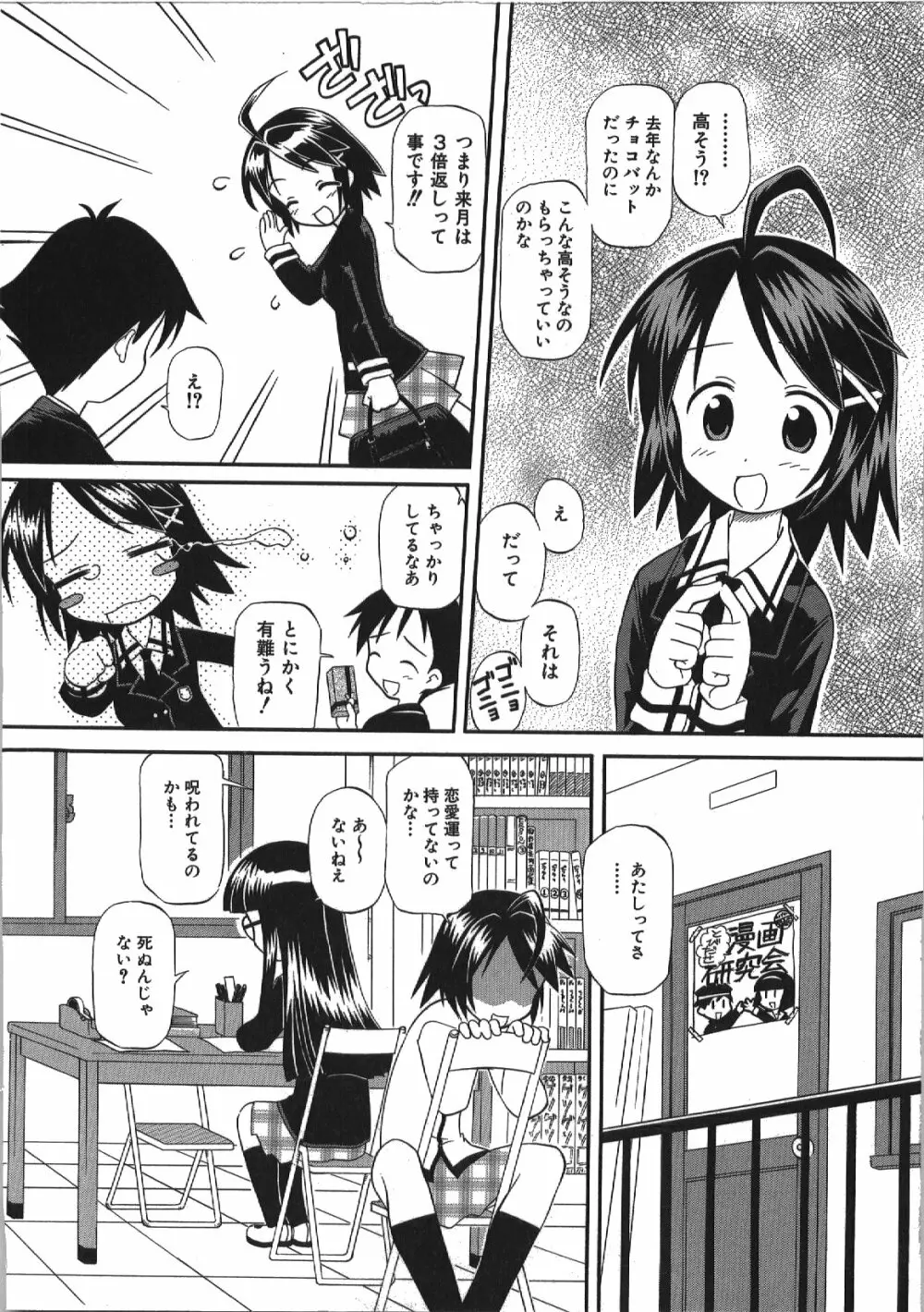 居残りH 114ページ