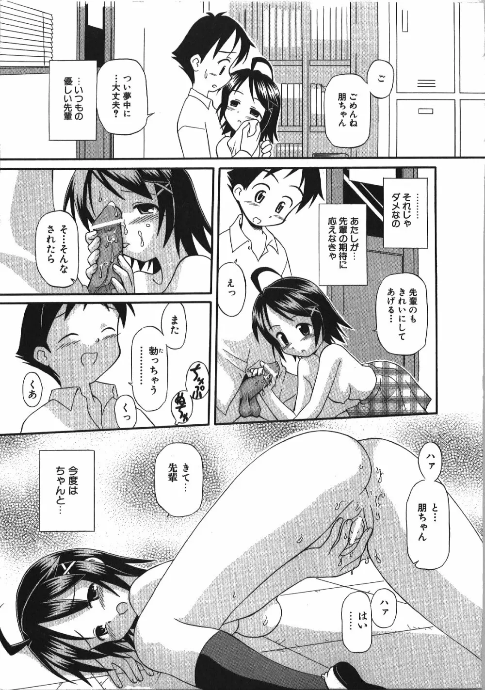 居残りH 129ページ