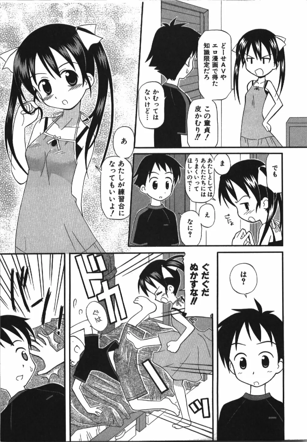 居残りH 159ページ