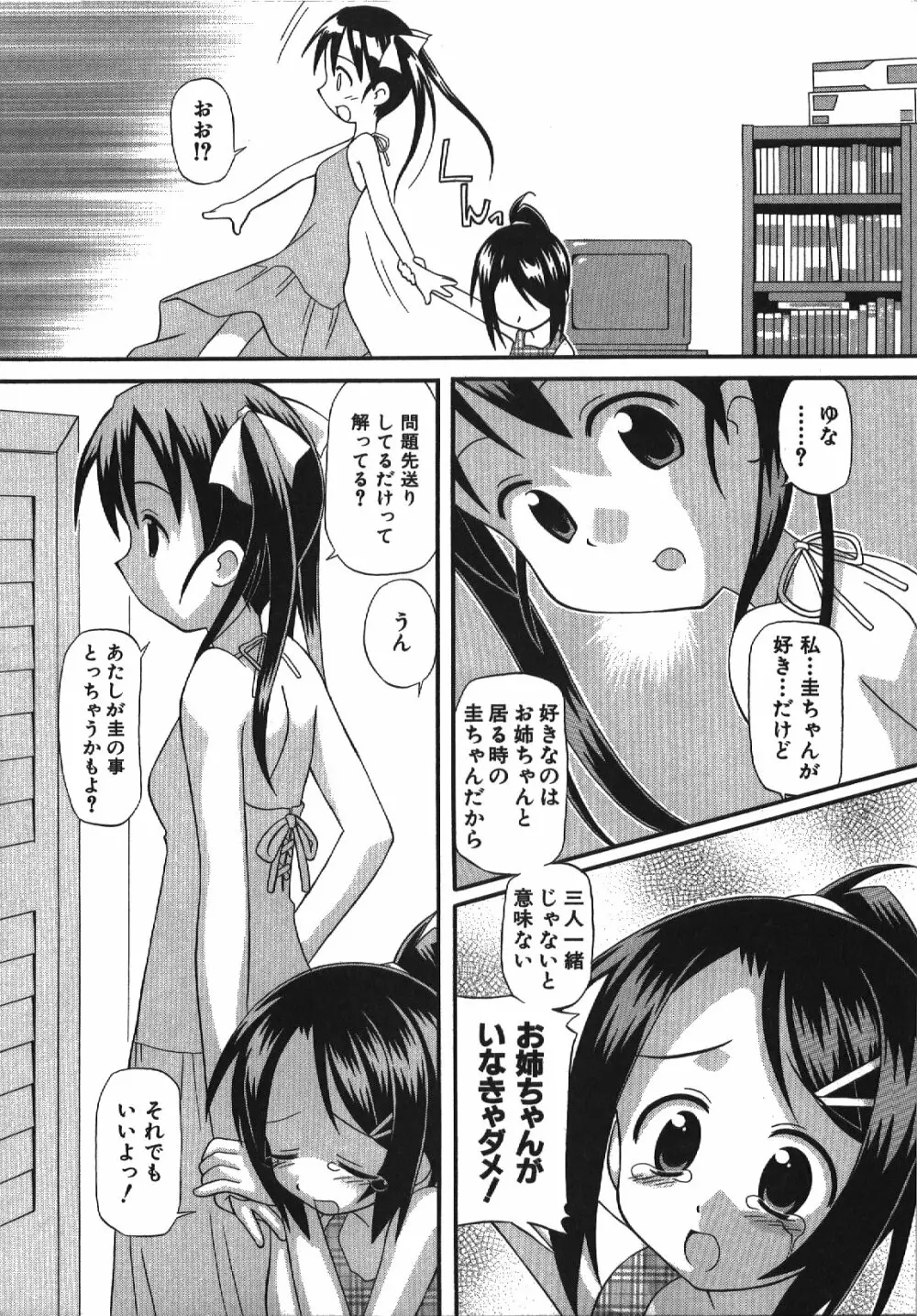 居残りH 163ページ