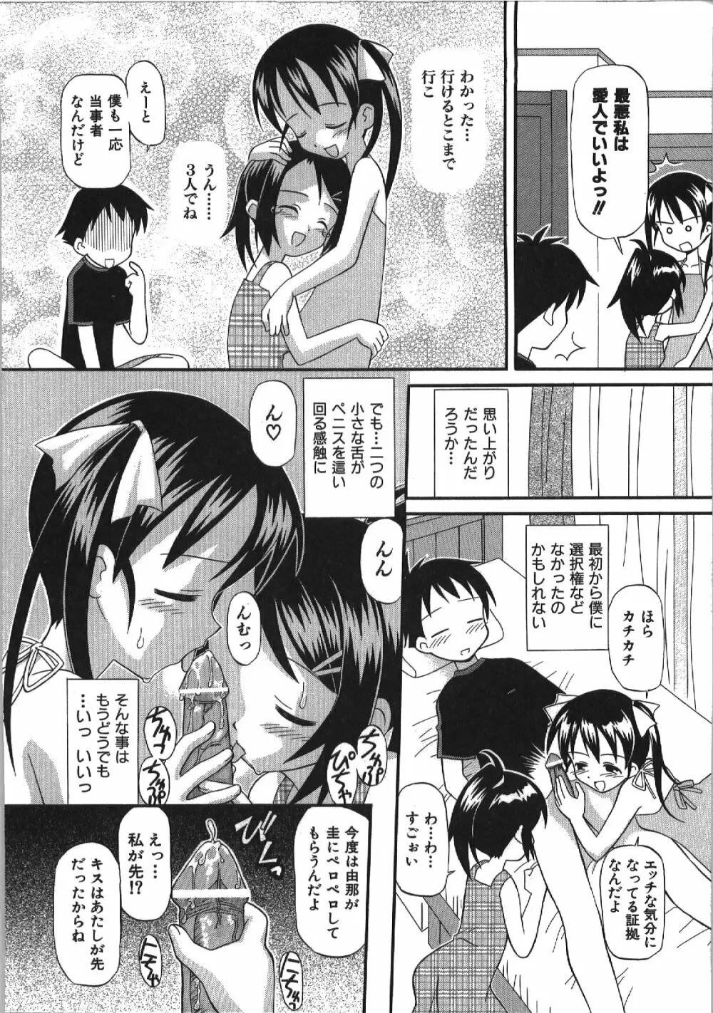 居残りH 164ページ