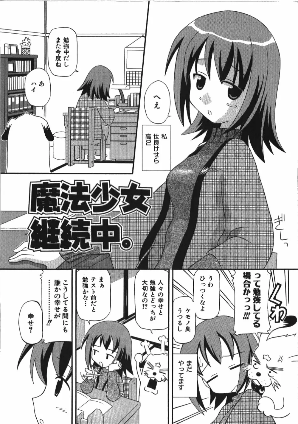 居残りH 176ページ