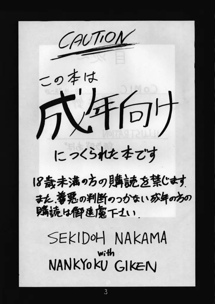 あやつり人形 2ページ