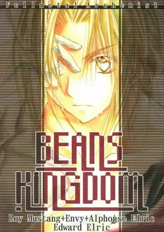 BEANS KINGDOM 23ページ