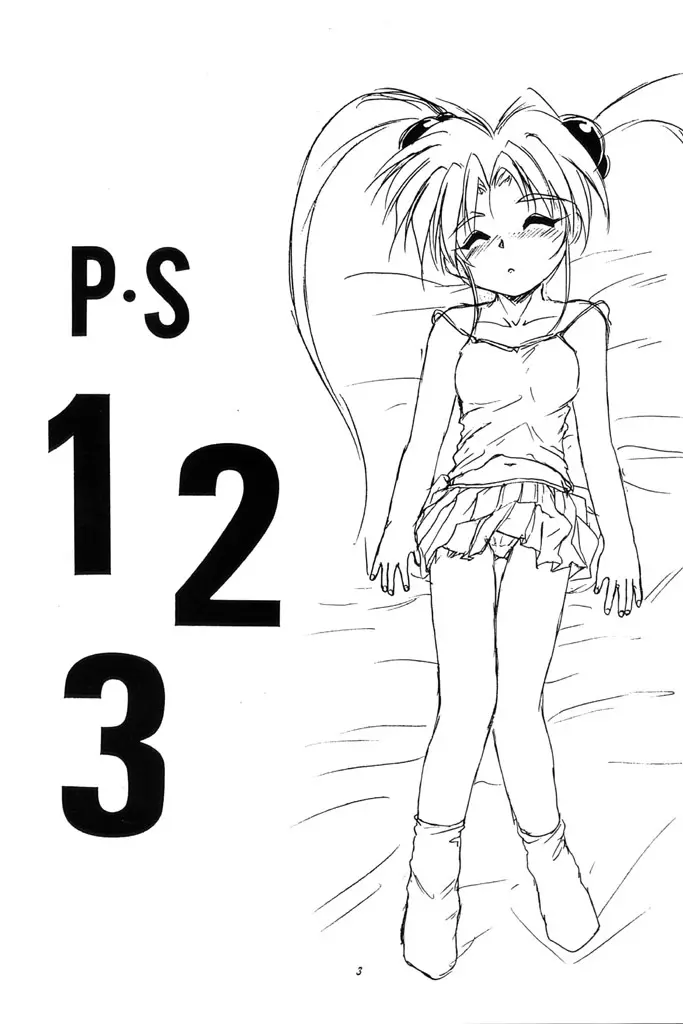 (C50) [ろり絵堂 (冴樹高雄)] PS 1-2-3 (魔法少女プリティサミー) 2ページ