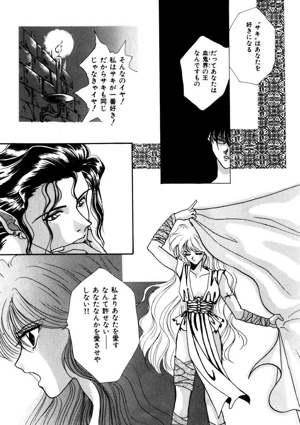 Comic WHiSPER VOL.2 108ページ