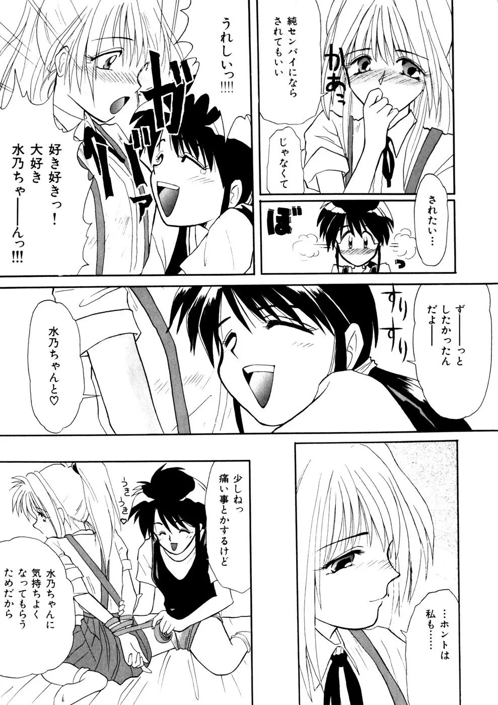 Comic WHiSPER VOL.2 11ページ