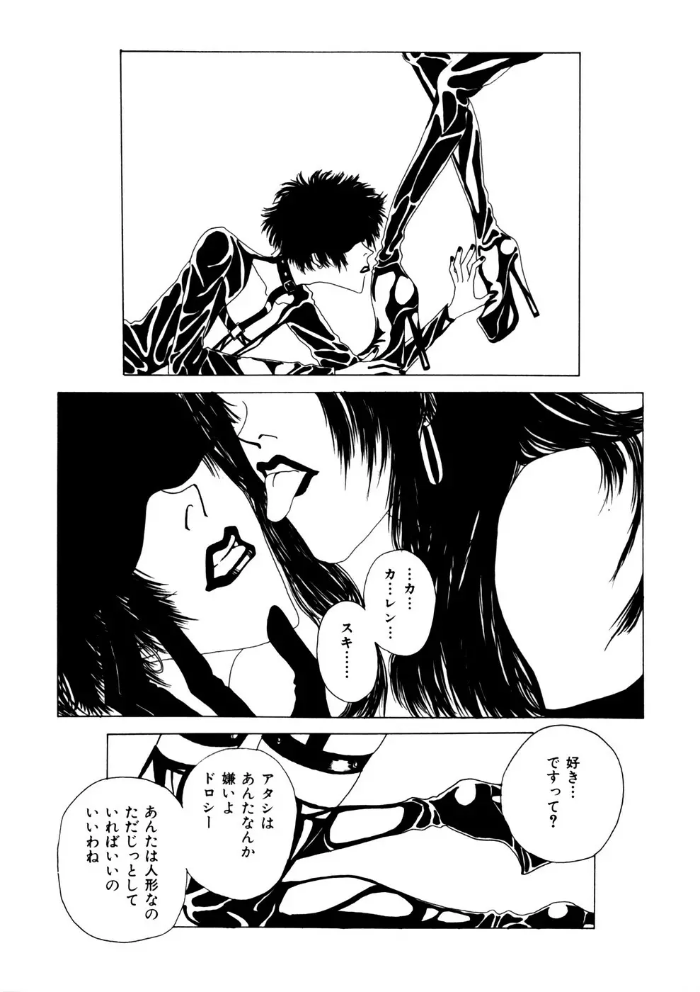 Comic WHiSPER VOL.2 119ページ