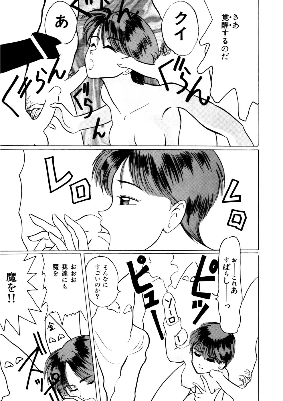 Comic WHiSPER VOL.2 131ページ