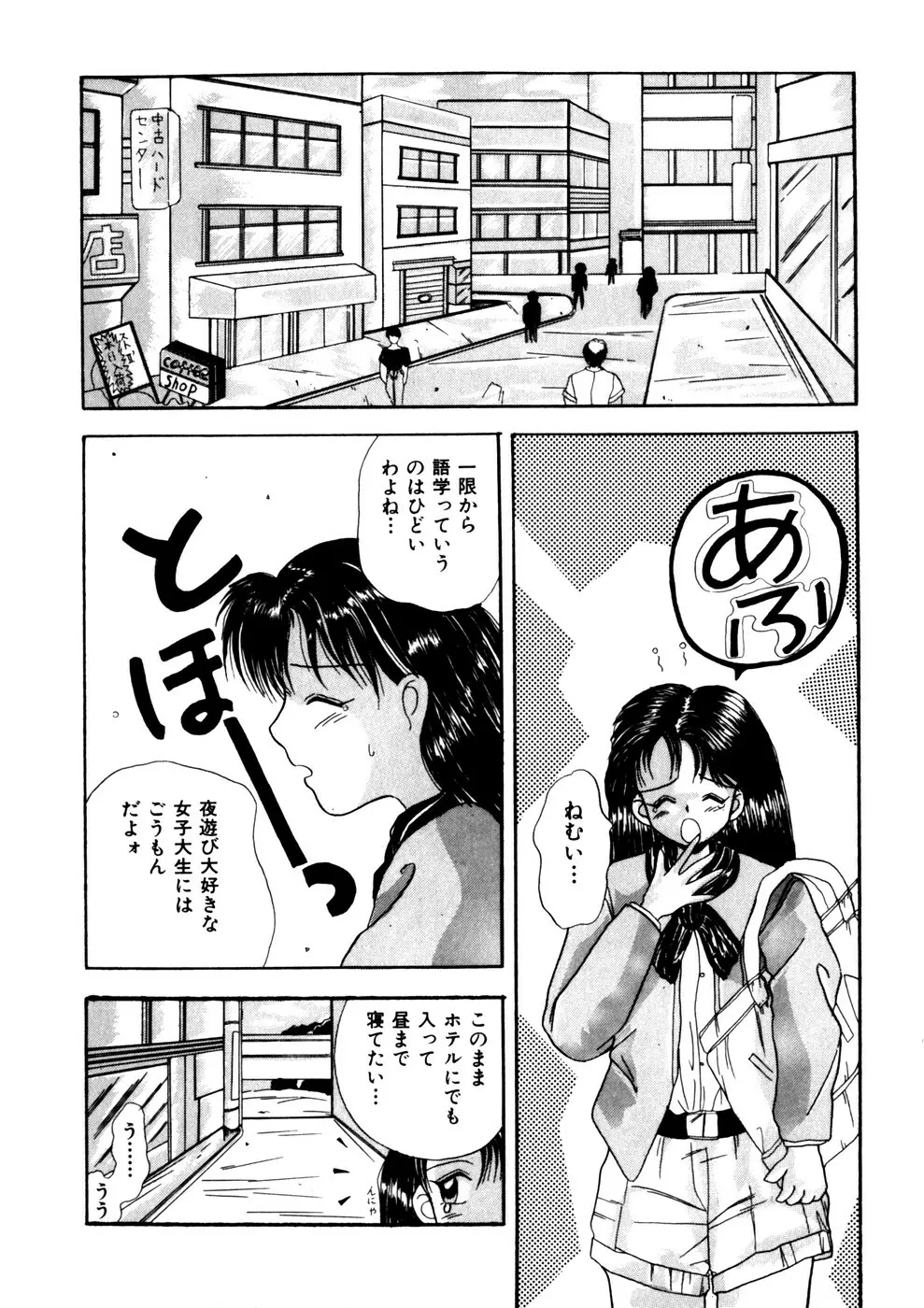 Comic WHiSPER VOL.2 136ページ