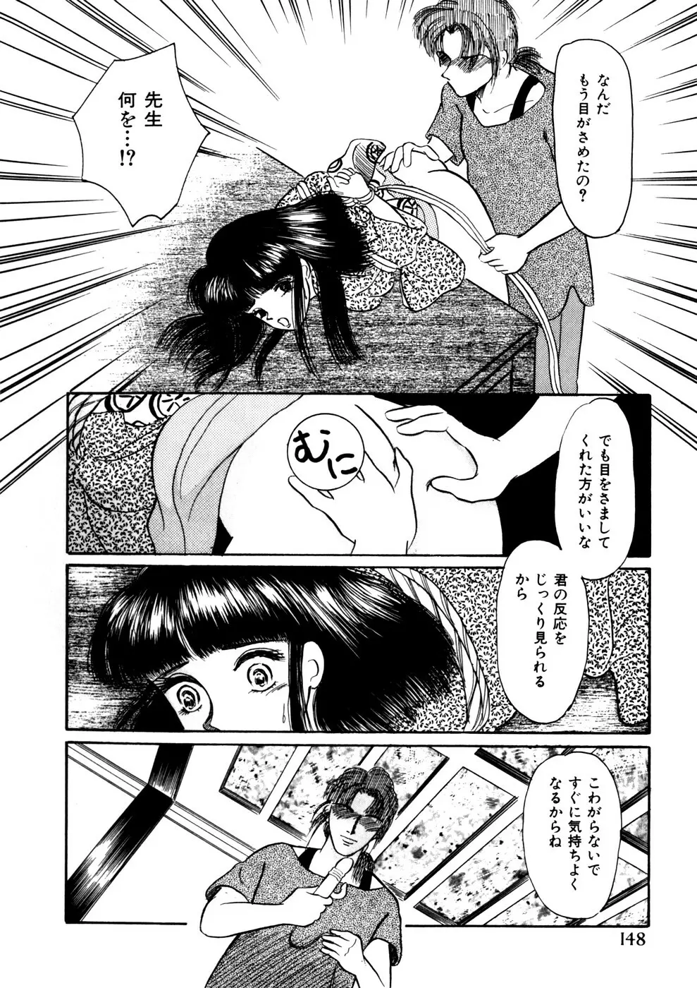 Comic WHiSPER VOL.2 148ページ