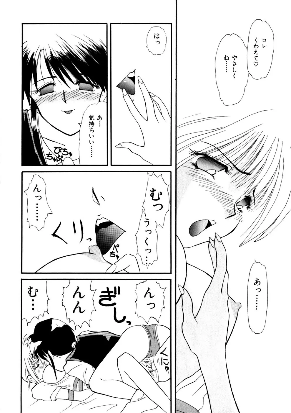 Comic WHiSPER VOL.2 22ページ